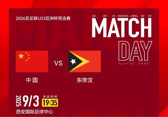 pg官网-媒体人评国足U23：前30分钟表现低于预期，但之后有优势